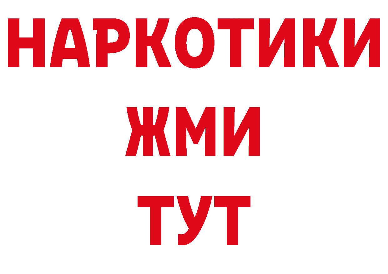 ТГК концентрат онион дарк нет блэк спрут Алзамай